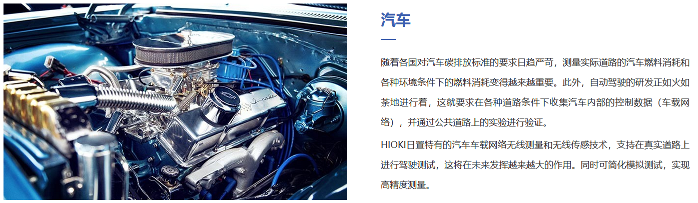 汽車(chē)行業(yè)解決方案